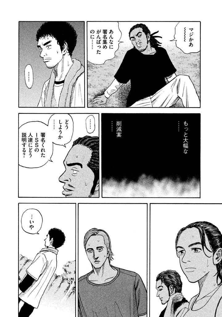 宇宙兄弟 - raw - 第206-214話 - https://jppp.mangajikan.cc/jppp/05021235/0kkucriqewe.png