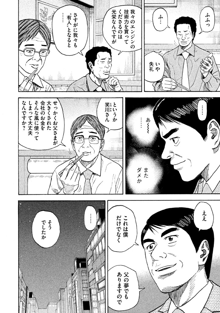 宇宙兄弟 - raw - 第206-214話 - https://jppp.mangajikan.cc/jppp/05021235/0t1srf2uw3o.png