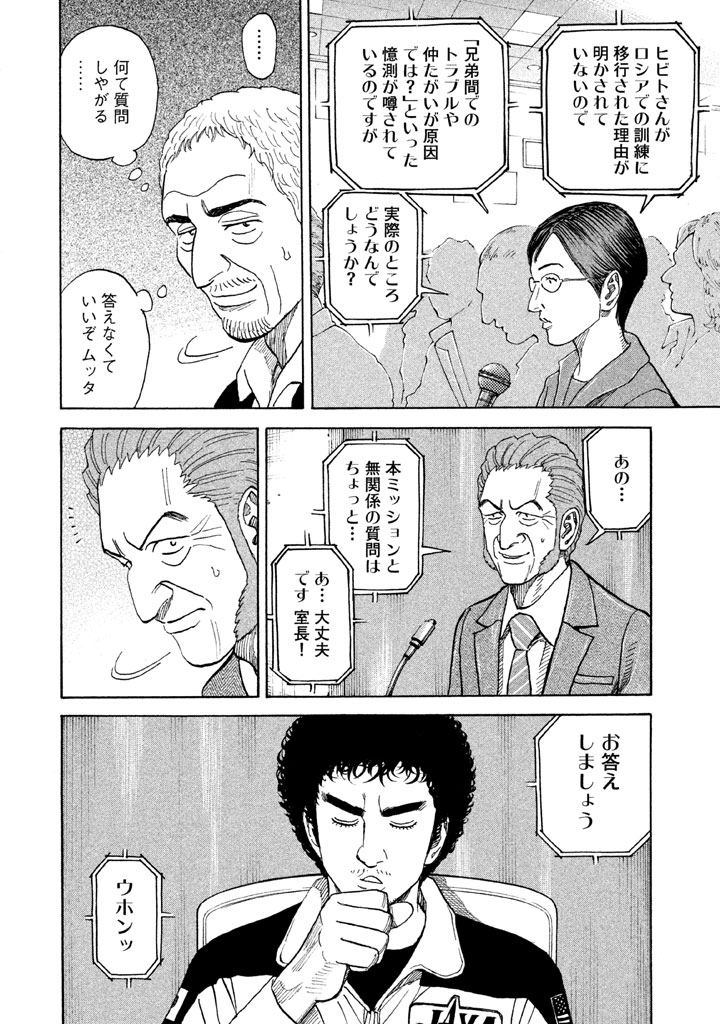 宇宙兄弟 - raw - 第206-214話 - https://jppp.mangajikan.cc/jppp/05021235/1kfrxvkhbli.png