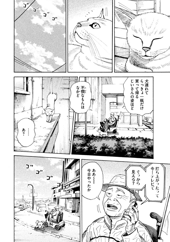 宇宙兄弟 - raw - 第206-214話 - https://jppp.mangajikan.cc/jppp/05021235/1pmu5wseihf.png