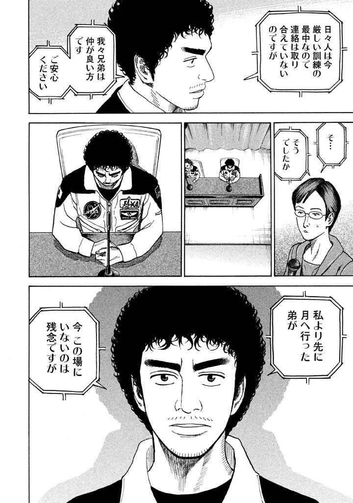 宇宙兄弟 - raw - 第206-214話 - https://jppp.mangajikan.cc/jppp/05021235/1yexgtlem5r.png