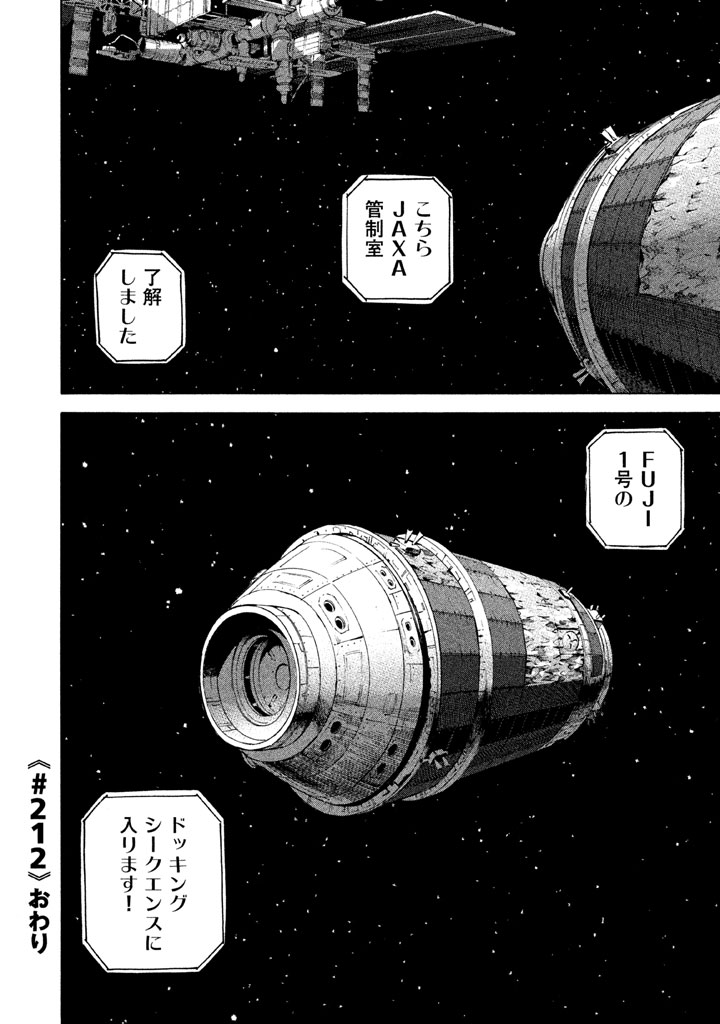 宇宙兄弟 - raw - 第206-214話 - https://jppp.mangajikan.cc/jppp/05021235/2x52midzpst.png