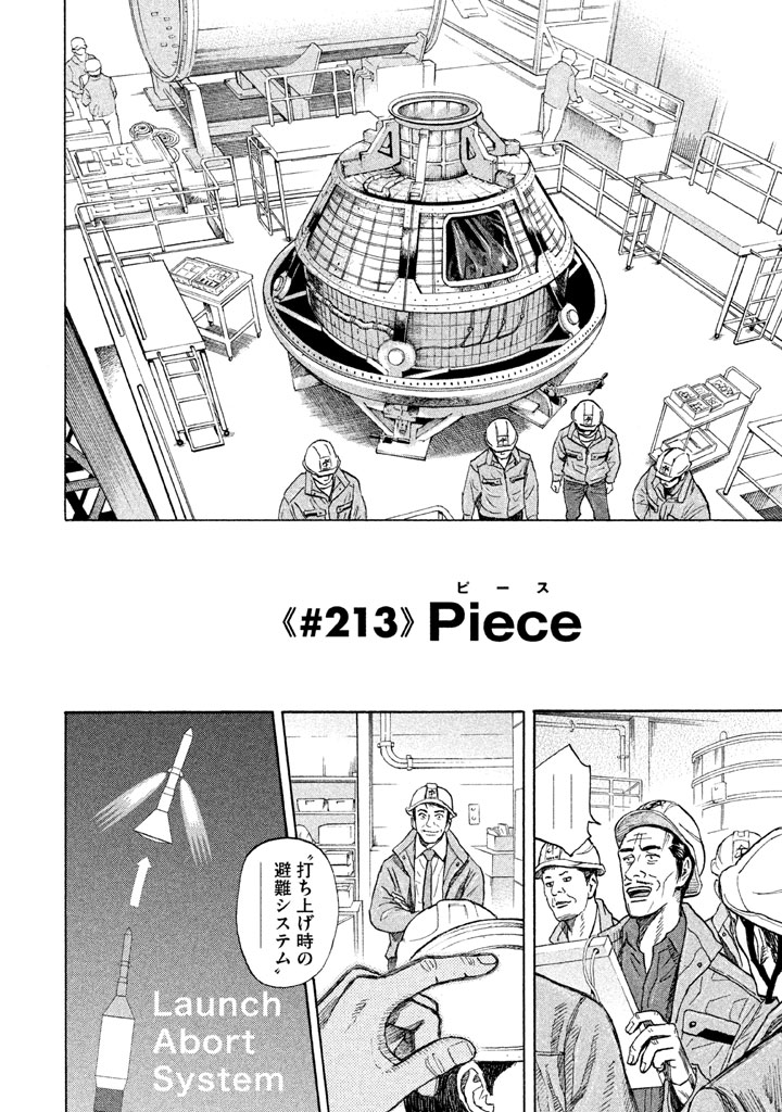宇宙兄弟 - raw - 第206-214話 - https://jppp.mangajikan.cc/jppp/05021235/5gq5p3gsaxx.png