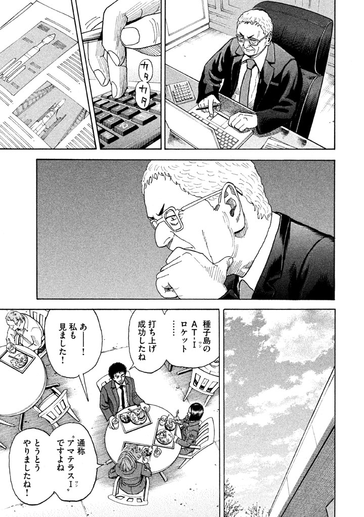 宇宙兄弟 - raw - 第206-214話 - https://jppp.mangajikan.cc/jppp/05021235/byqtztuhwsp.png