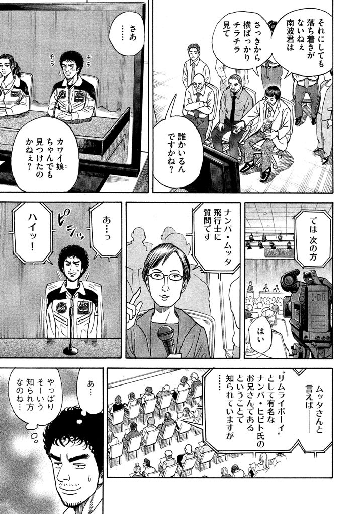 宇宙兄弟 - raw - 第206-214話 - https://jppp.mangajikan.cc/jppp/05021235/c5tjfsyq3va.png