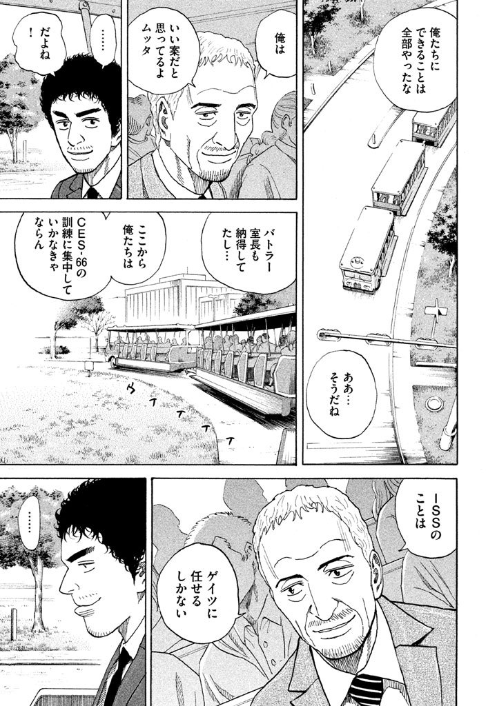 宇宙兄弟 - raw - 第206-214話 - https://jppp.mangajikan.cc/jppp/05021235/eqmwlo20y5e.png