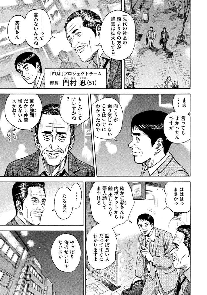 宇宙兄弟 - raw - 第206-214話 - https://jppp.mangajikan.cc/jppp/05021235/ev5xb3ybph1.png