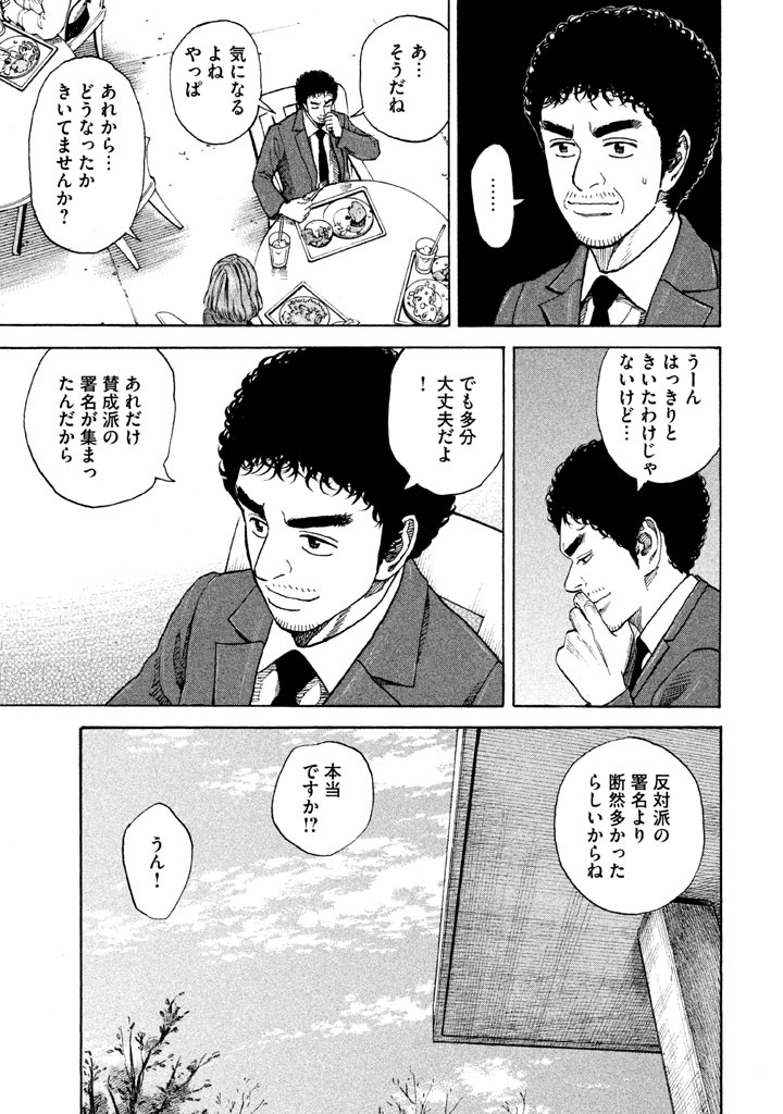 宇宙兄弟 - raw - 第206-214話 - https://jppp.mangajikan.cc/jppp/05021235/fmnqbbhjjmg.png