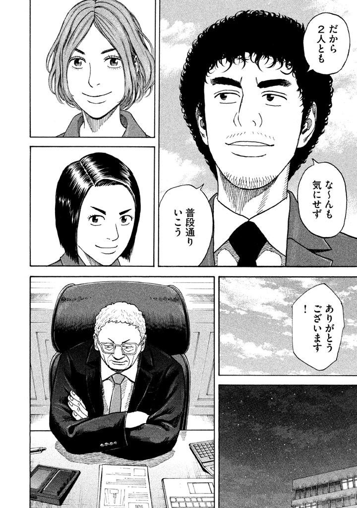 宇宙兄弟 - raw - 第206-214話 - https://jppp.mangajikan.cc/jppp/05021235/g1ms3qmcsko.png