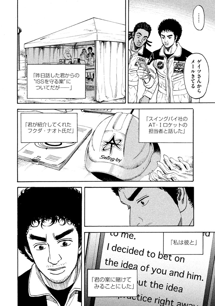 宇宙兄弟 - raw - 第206-214話 - https://jppp.mangajikan.cc/jppp/05021235/jgru1wxqnv5.png