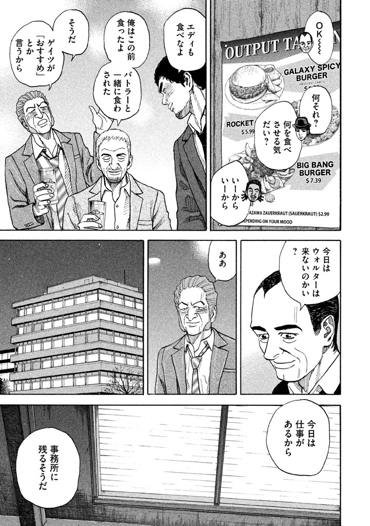 宇宙兄弟 - raw - 第206-214話 - https://jppp.mangajikan.cc/jppp/05021235/knanksvubhm.png