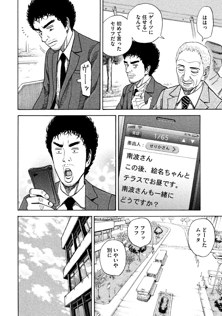 宇宙兄弟 - raw - 第206-214話 - https://jppp.mangajikan.cc/jppp/05021235/mbc0ctyrelq.png