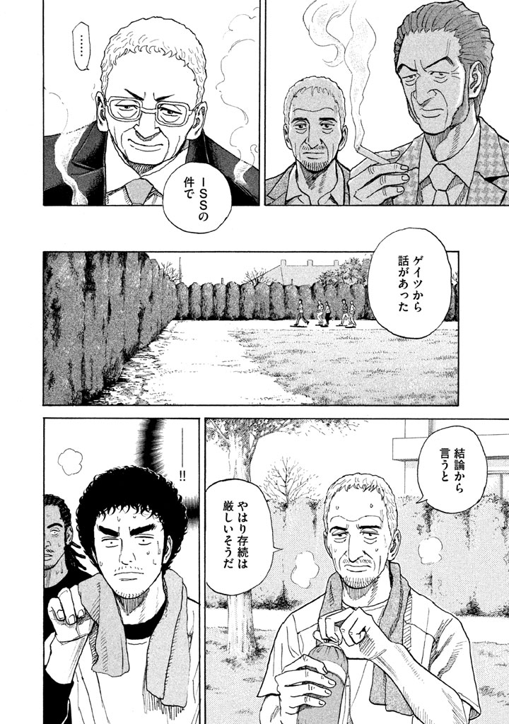 宇宙兄弟 - raw - 第206-214話 - https://jppp.mangajikan.cc/jppp/05021235/nyy5buqzbyt.png