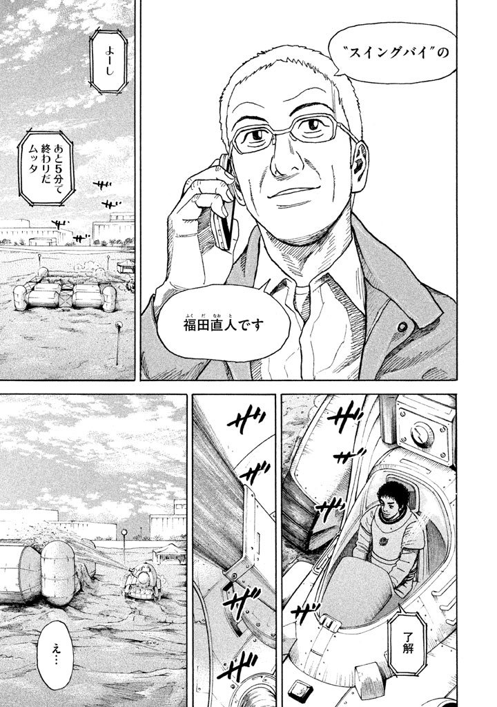 宇宙兄弟 - raw - 第206-214話 - https://jppp.mangajikan.cc/jppp/05021235/okcxzllgfw0.png