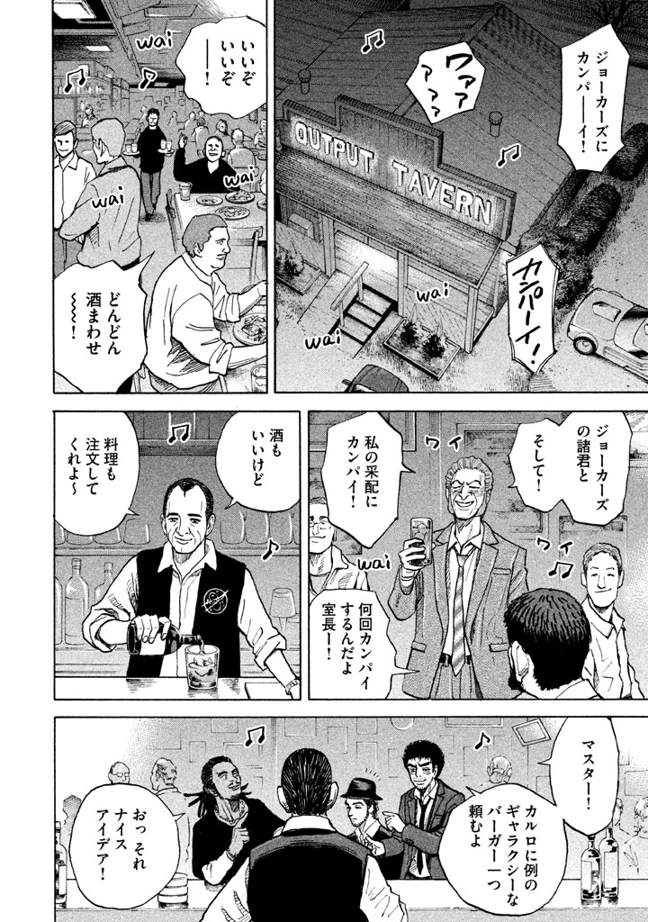 宇宙兄弟 - raw - 第206-214話 - https://jppp.mangajikan.cc/jppp/05021235/rcxphw3uufy.png