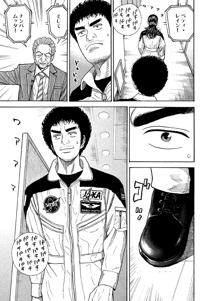 宇宙兄弟 - raw - 第206-214話 - https://jppp.mangajikan.cc/jppp/05021235/vla2ewqguvf.png