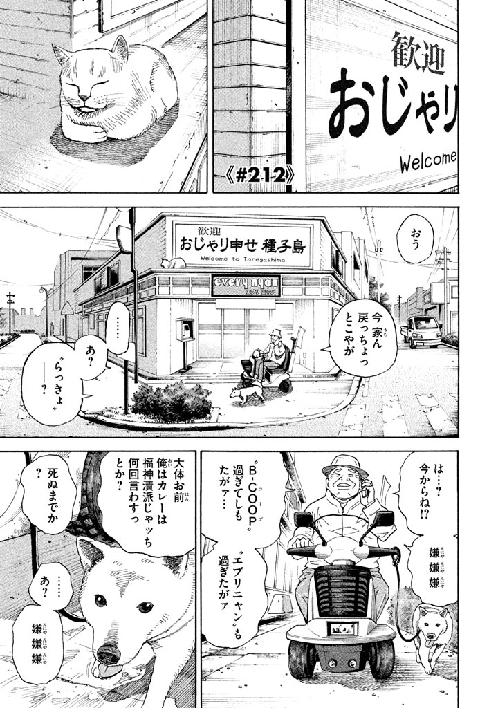 宇宙兄弟 - raw - 第206-214話 - https://jppp.mangajikan.cc/jppp/05021235/ykqz51fhup3.png