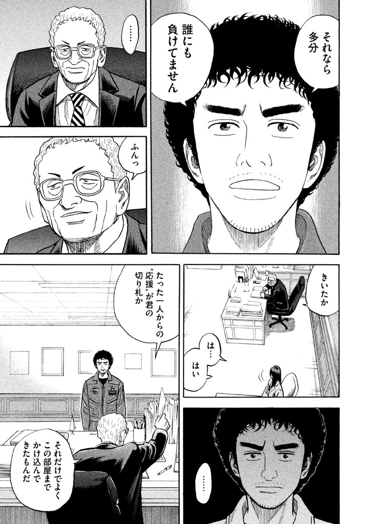 宇宙兄弟 - raw - 第197-205話 - https://jppp.mangajikan.cc/jppp/05021236/04wwkoasf33.png