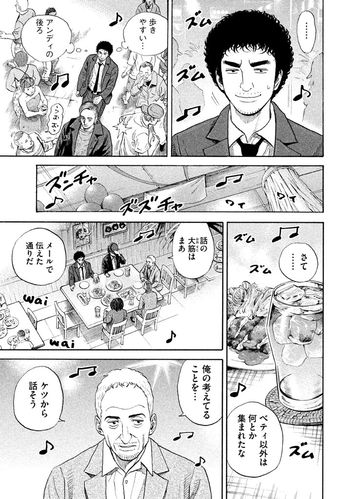 宇宙兄弟 - raw - 第197-205話 - https://jppp.mangajikan.cc/jppp/05021236/05jwngnrkkr.png