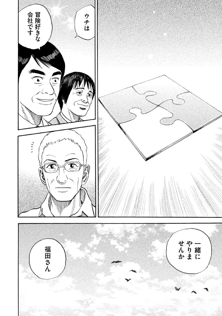 宇宙兄弟 - raw - 第206-214話 - https://jppp.mangajikan.cc/jppp/05021236/0xtsmieim2j.png