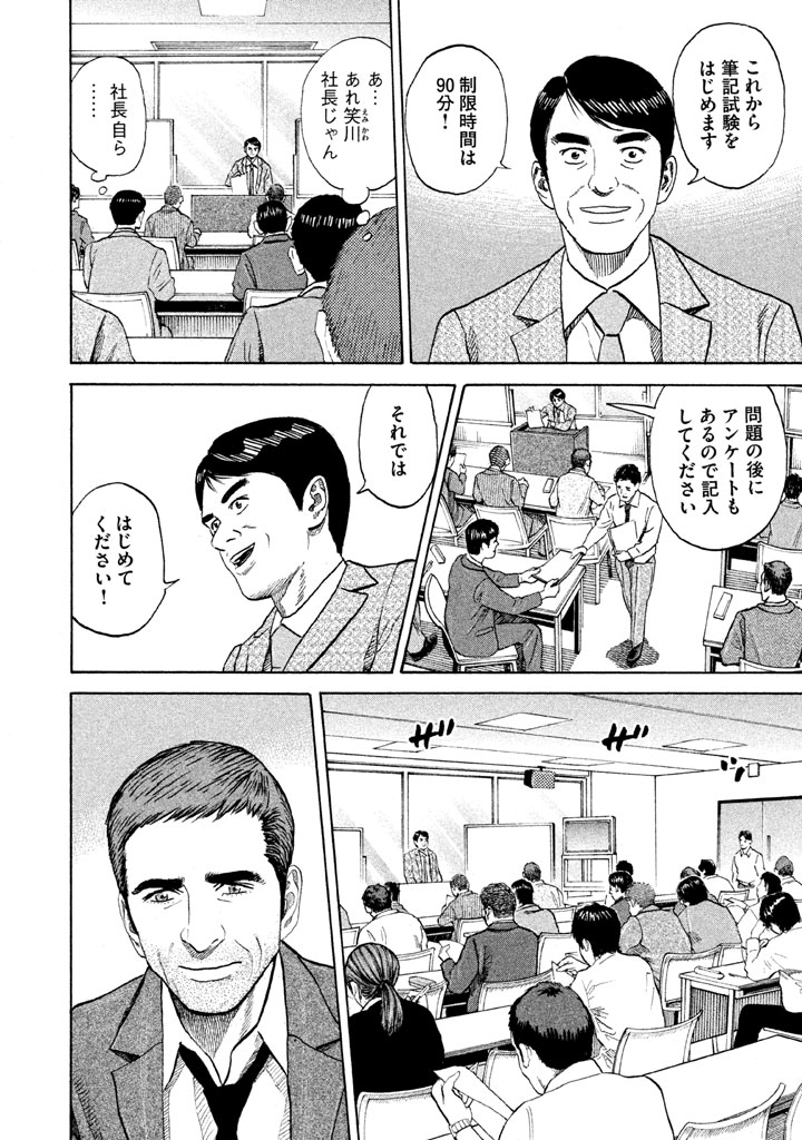 宇宙兄弟 - raw - 第206-214話 - https://jppp.mangajikan.cc/jppp/05021236/0xz0syl4xve.png