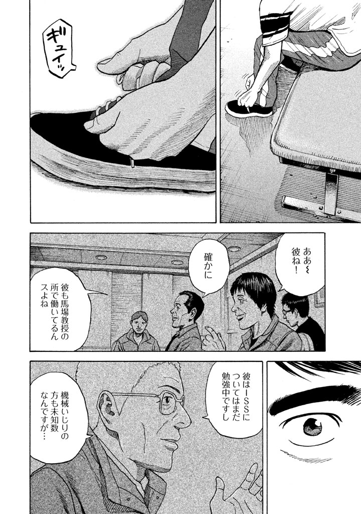 宇宙兄弟 - raw - 第206-214話 - https://jppp.mangajikan.cc/jppp/05021236/33pndbgvuma.png