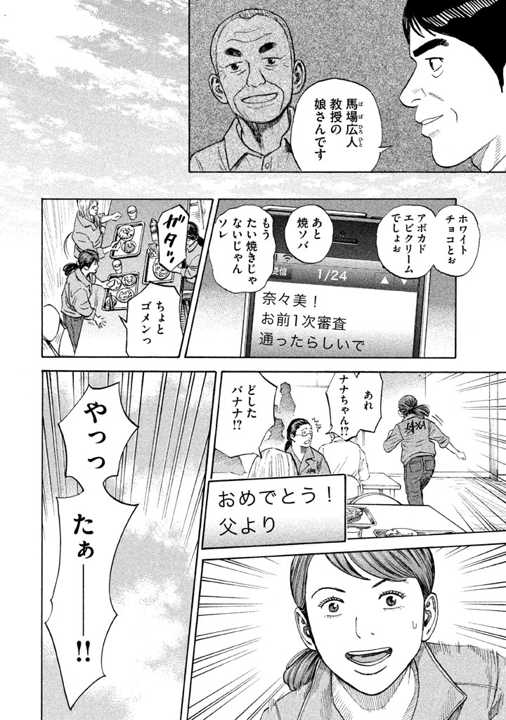 宇宙兄弟 - raw - 第206-214話 - https://jppp.mangajikan.cc/jppp/05021236/4ynppphgnqw.png