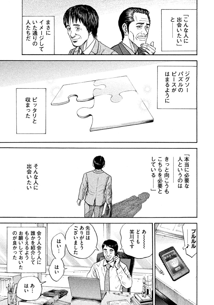 宇宙兄弟 - raw - 第206-214話 - https://jppp.mangajikan.cc/jppp/05021236/54rcawdjvsh.png