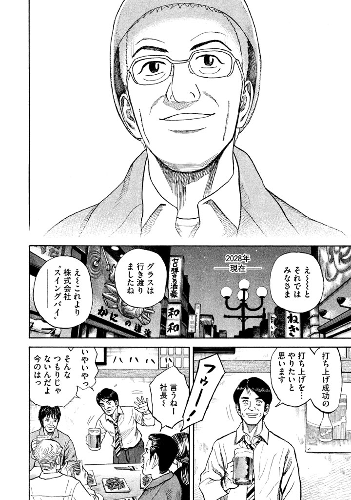 宇宙兄弟 - raw - 第206-214話 - https://jppp.mangajikan.cc/jppp/05021236/b2ie3dtjmka.png