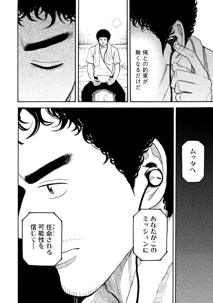 宇宙兄弟 - raw - 第197-205話 - https://jppp.mangajikan.cc/jppp/05021236/cs3urbdt3ch.png