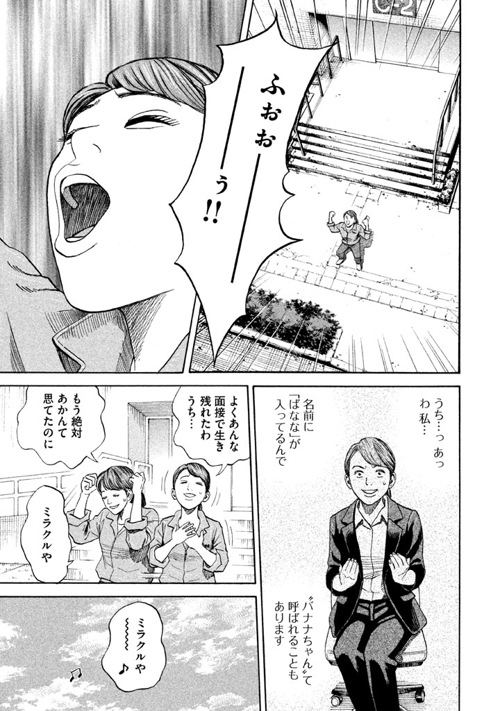 宇宙兄弟 - raw - 第206-214話 - https://jppp.mangajikan.cc/jppp/05021236/fihbpf0sfgp.png