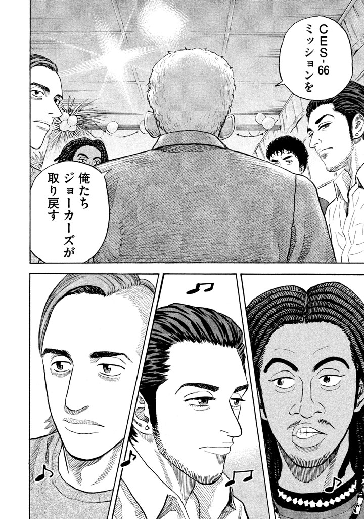宇宙兄弟 - raw - 第197-205話 - https://jppp.mangajikan.cc/jppp/05021236/fnvusuvxb55.png