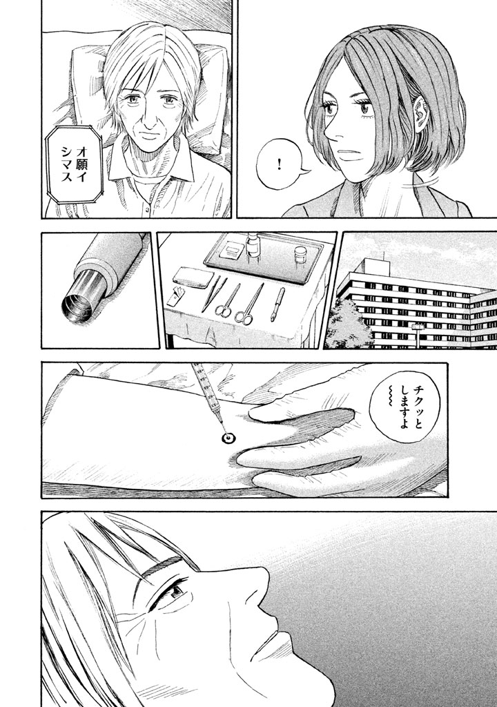 宇宙兄弟 - raw - 第197-205話 - https://jppp.mangajikan.cc/jppp/05021236/fxgq4ipuqdw.png