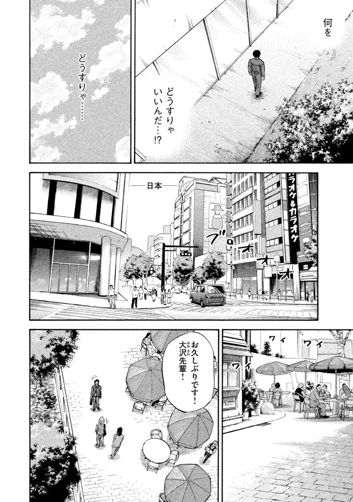 宇宙兄弟 - raw - 第197-205話 - https://jppp.mangajikan.cc/jppp/05021236/hvyrlkwo0kf.png