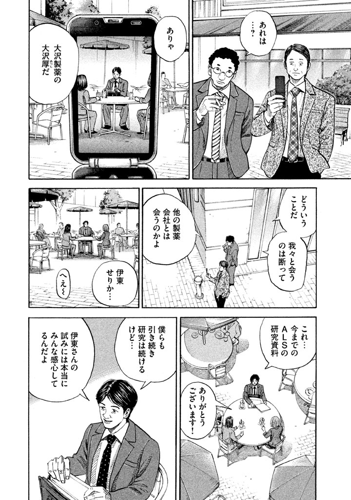 宇宙兄弟 - raw - 第197-205話 - https://jppp.mangajikan.cc/jppp/05021236/j1kr3dr44sg.png