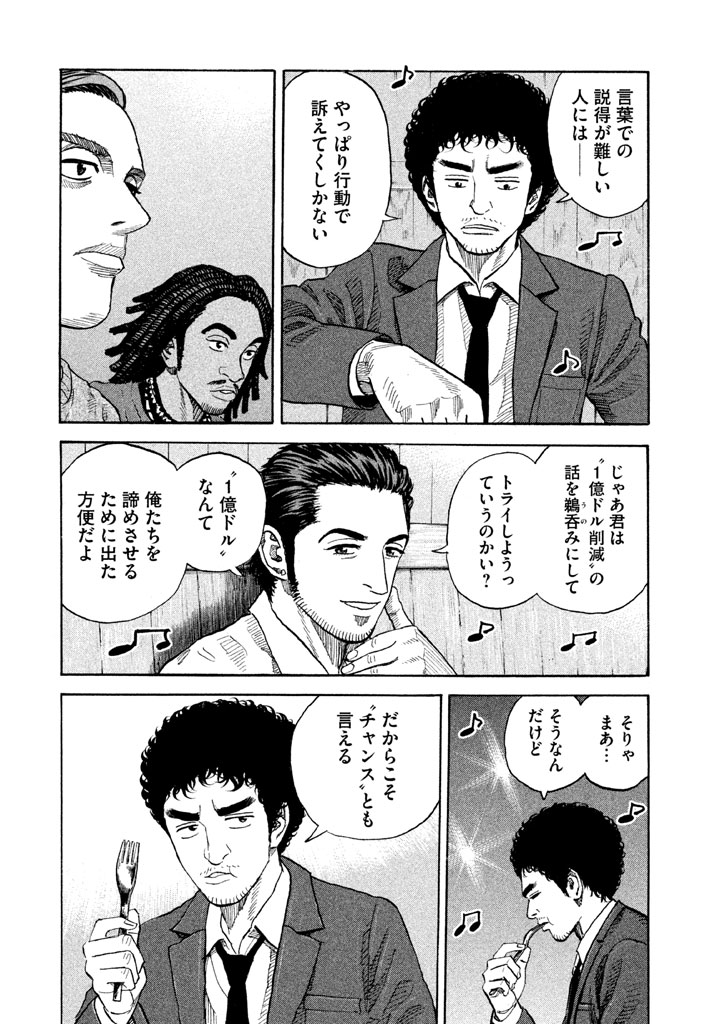 宇宙兄弟 - raw - 第197-205話 - https://jppp.mangajikan.cc/jppp/05021236/jgskl3u2jzz.png