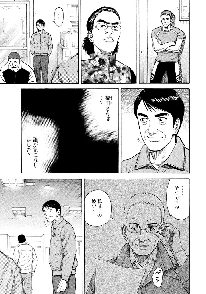 宇宙兄弟 - raw - 第206-214話 - https://jppp.mangajikan.cc/jppp/05021236/ji3tg5wpzad.png
