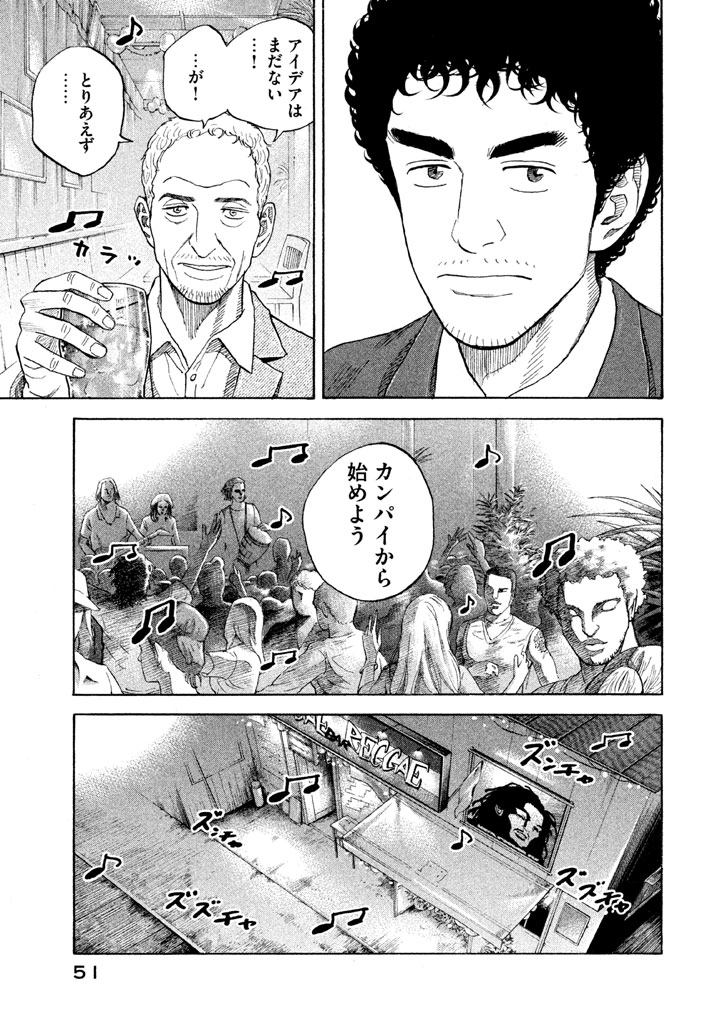 宇宙兄弟 - raw - 第197-205話 - https://jppp.mangajikan.cc/jppp/05021236/jmnec2oicv0.png
