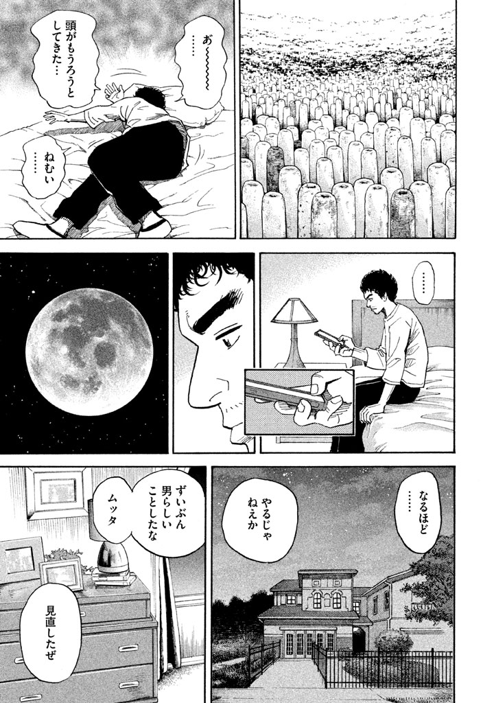 宇宙兄弟 - raw - 第197-205話 - https://jppp.mangajikan.cc/jppp/05021236/jng3lxid0ye.png