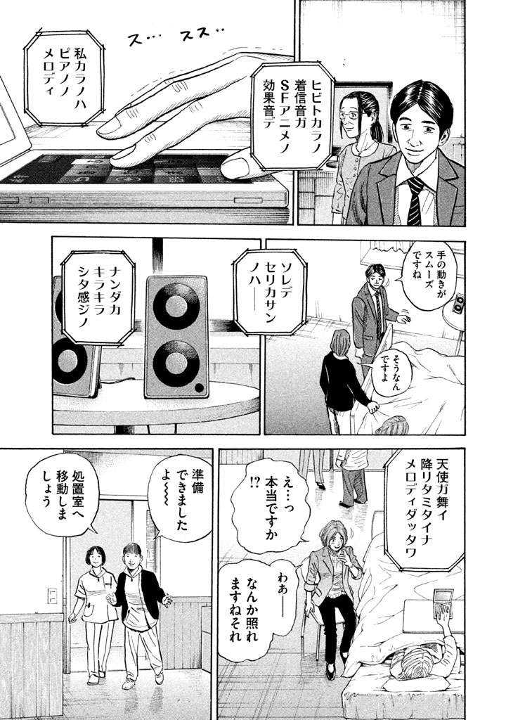 宇宙兄弟 - raw - 第197-205話 - https://jppp.mangajikan.cc/jppp/05021236/kqzloew51f4.png