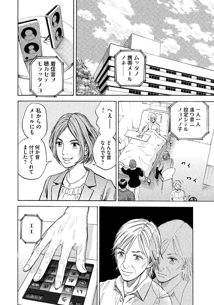 宇宙兄弟 - raw - 第197-205話 - https://jppp.mangajikan.cc/jppp/05021236/ksvgem4unpe.png