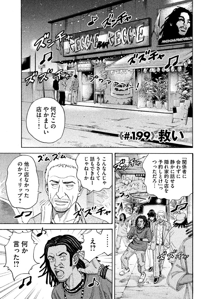 宇宙兄弟 - raw - 第197-205話 - https://jppp.mangajikan.cc/jppp/05021236/lkydjwjiyy0.png