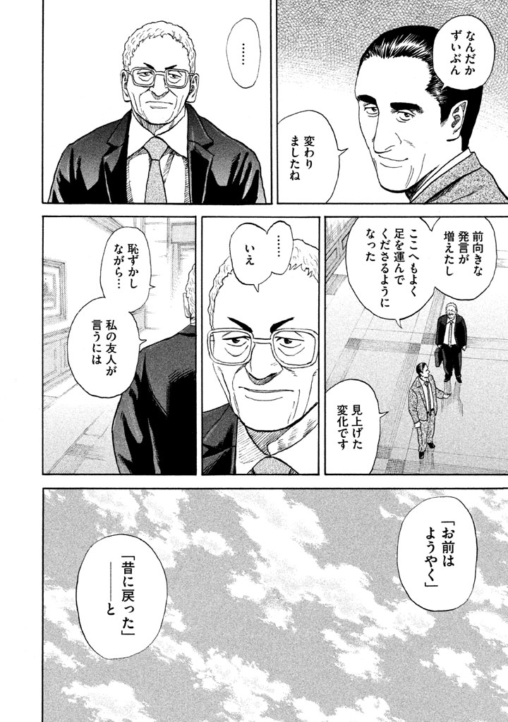 宇宙兄弟 - raw - 第206-214話 - https://jppp.mangajikan.cc/jppp/05021236/ltvxxu4mnjn.png