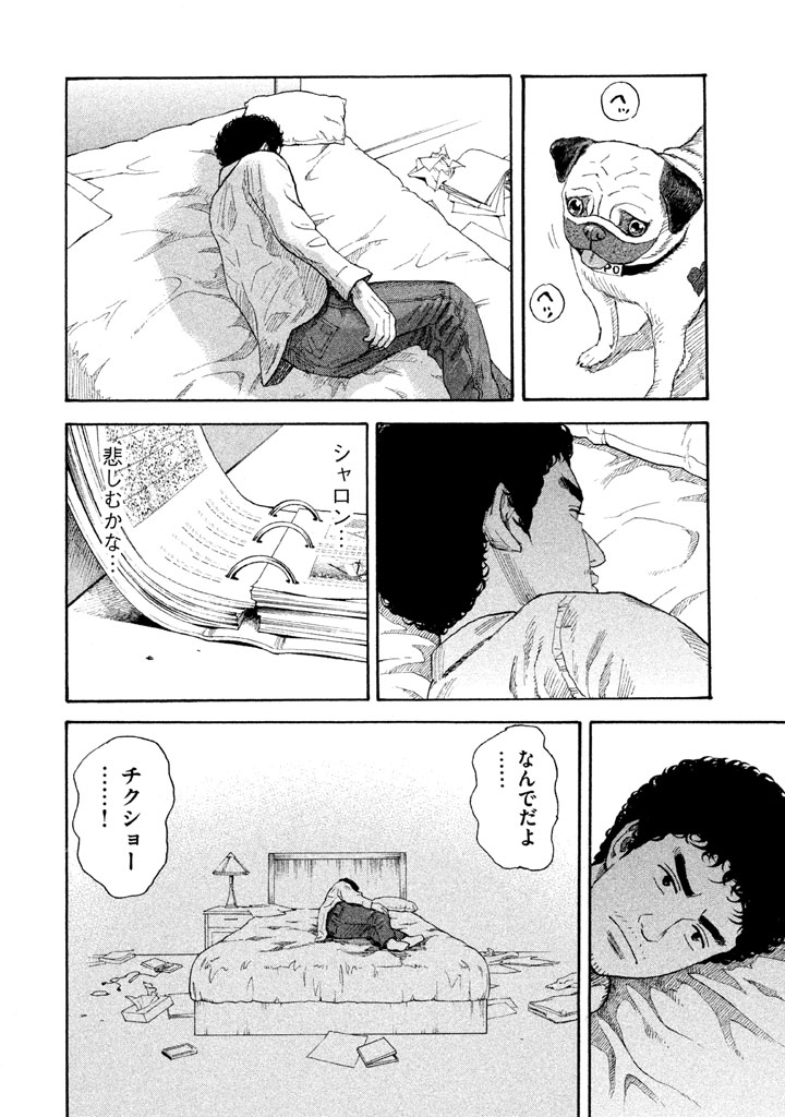 宇宙兄弟 - raw - 第197-205話 - https://jppp.mangajikan.cc/jppp/05021236/maneanvrzed.png