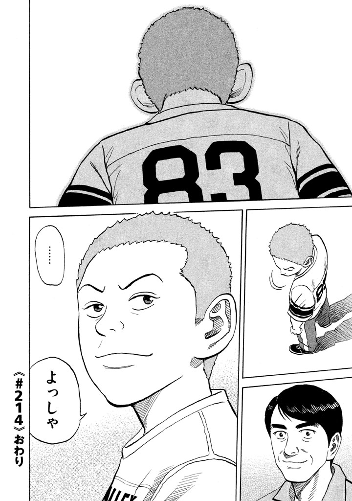 宇宙兄弟 - raw - 第206-214話 - https://jppp.mangajikan.cc/jppp/05021236/n3etqx1n4mk.png