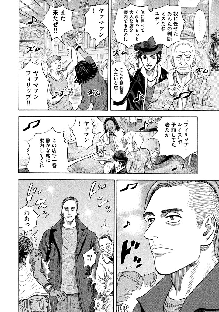 宇宙兄弟 - raw - 第197-205話 - https://jppp.mangajikan.cc/jppp/05021236/nuq1ve1meu1.png
