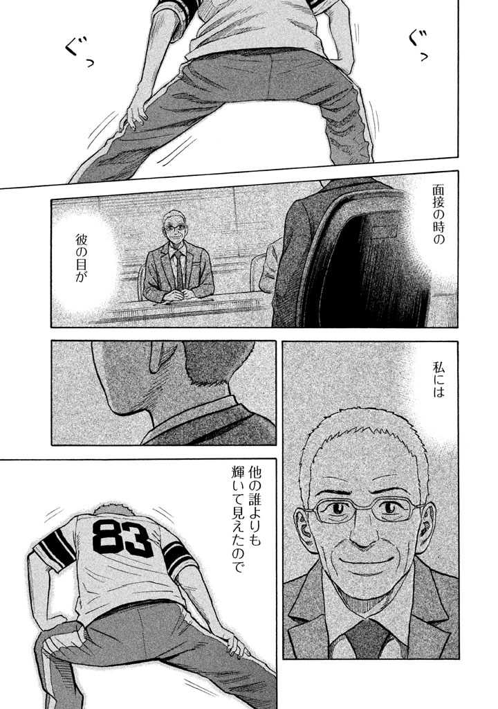 宇宙兄弟 - raw - 第206-214話 - https://jppp.mangajikan.cc/jppp/05021236/oekihckwd41.png