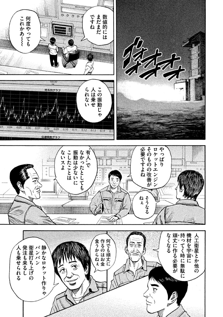 宇宙兄弟 - raw - 第206-214話 - https://jppp.mangajikan.cc/jppp/05021236/oku1kuoeads.png
