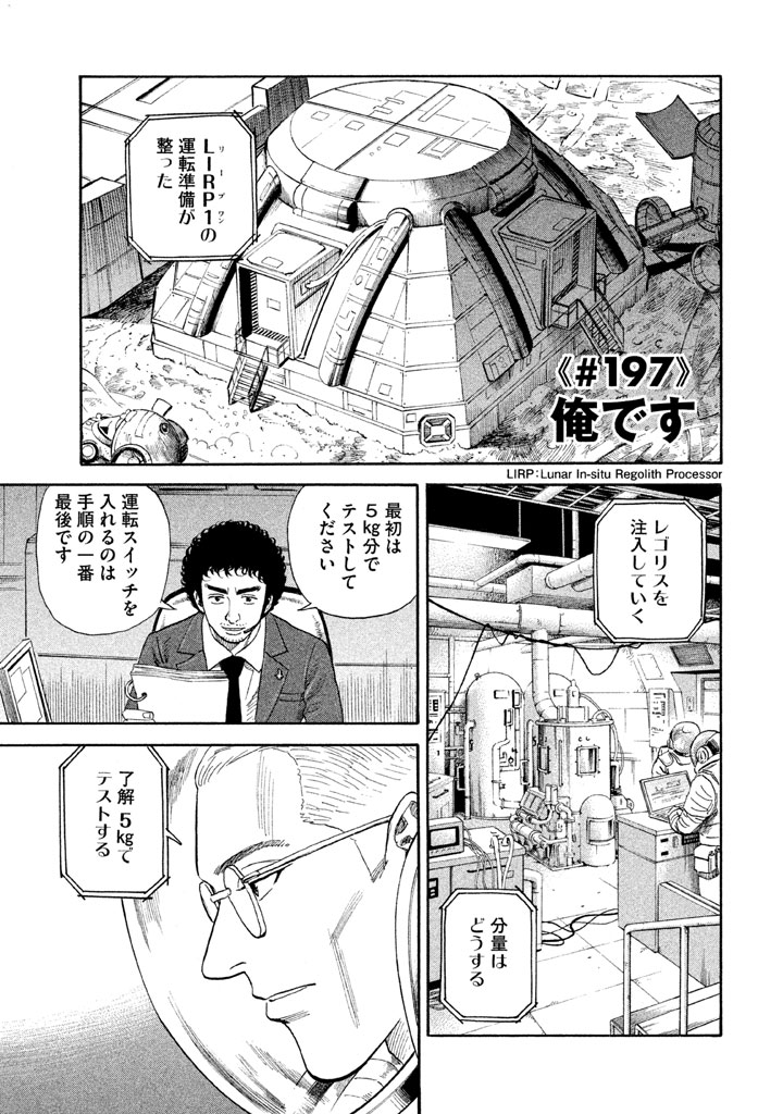 宇宙兄弟 - raw - 第197-205話 - https://jppp.mangajikan.cc/jppp/05021236/p0jlv3dfefv.png
