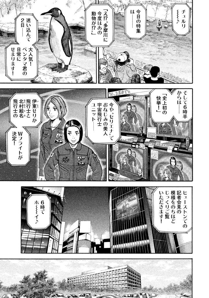 宇宙兄弟 - raw - 第197-205話 - https://jppp.mangajikan.cc/jppp/05021236/q5cjq5aaelq.png